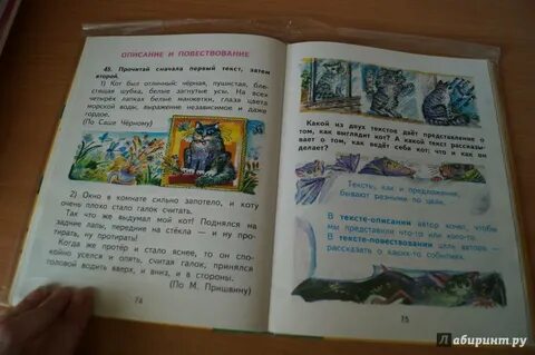 Чуракова русский язык 2 класс учебник 3