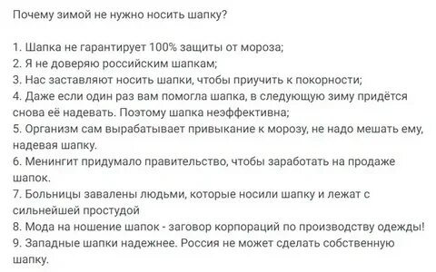 Что будет если не носить шапку