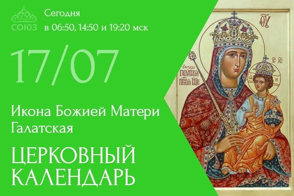 Церковный календарь 17 июня 2024. Церковный календарь 17 июня 2024. Церковные праздники в октябре 2022. Церковный календарь на 2022 год православные праздники. Православный календарь на октябрь 2022.