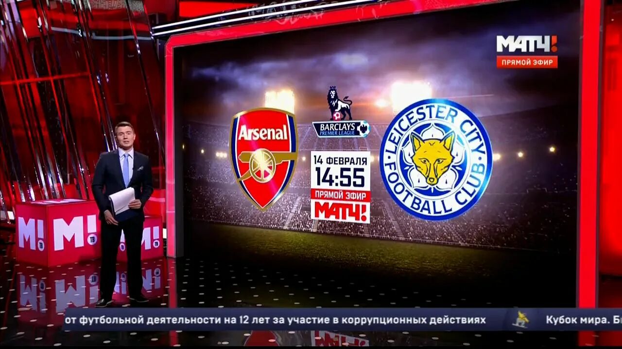 Программы холдинга матч. Матч тв. матч тв презентация. студия матч тв. матч тв заставка.