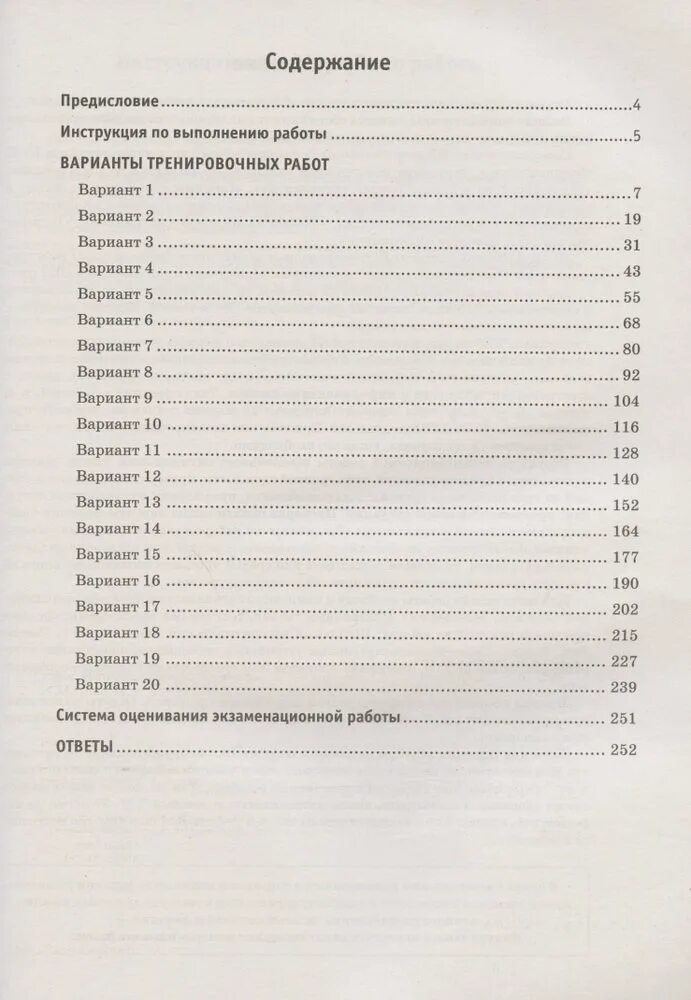 Тренировочный вариант 13 2025. Вариант егэ 2025 информатика. информатика егэ 2025 варианты. егэ тренировочные варианты 2025. ответы огэ информатика 2025.