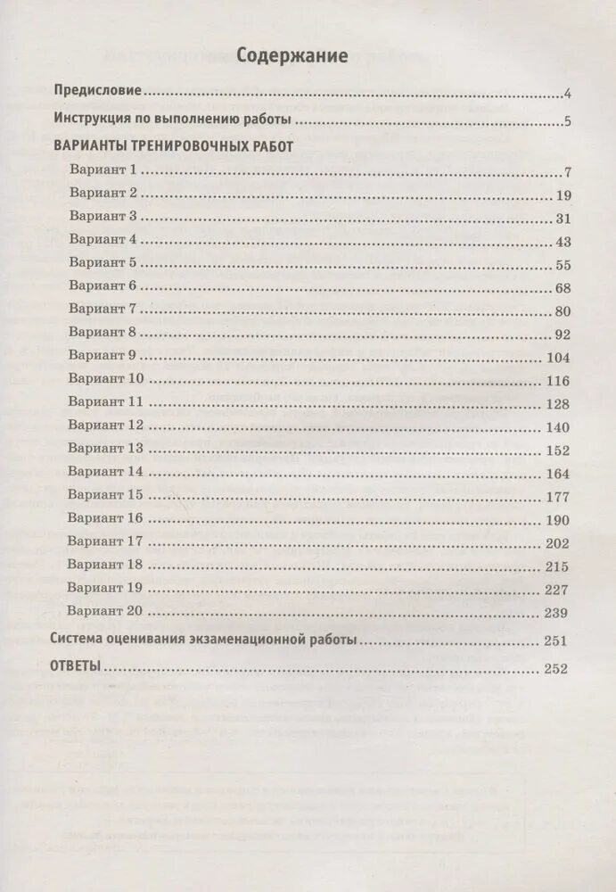 Информатика 20 тренировочных экзаменационных вариантов огэ. Информатика ЕГЭ 2022 варианты. Варианты ЕГЭ Информатика 2023. 20 Вариантов Информатика ЕГЭ. Тренировочные варианты ЕГЭ по информатике 2023.