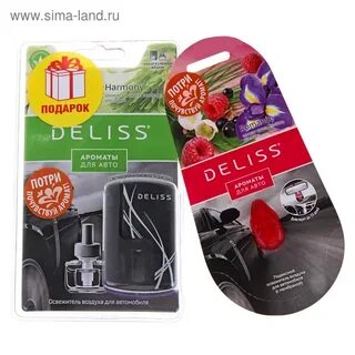 Deliss ароматизатор автомобильный