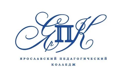 Сайт ярославский педагогический колледж