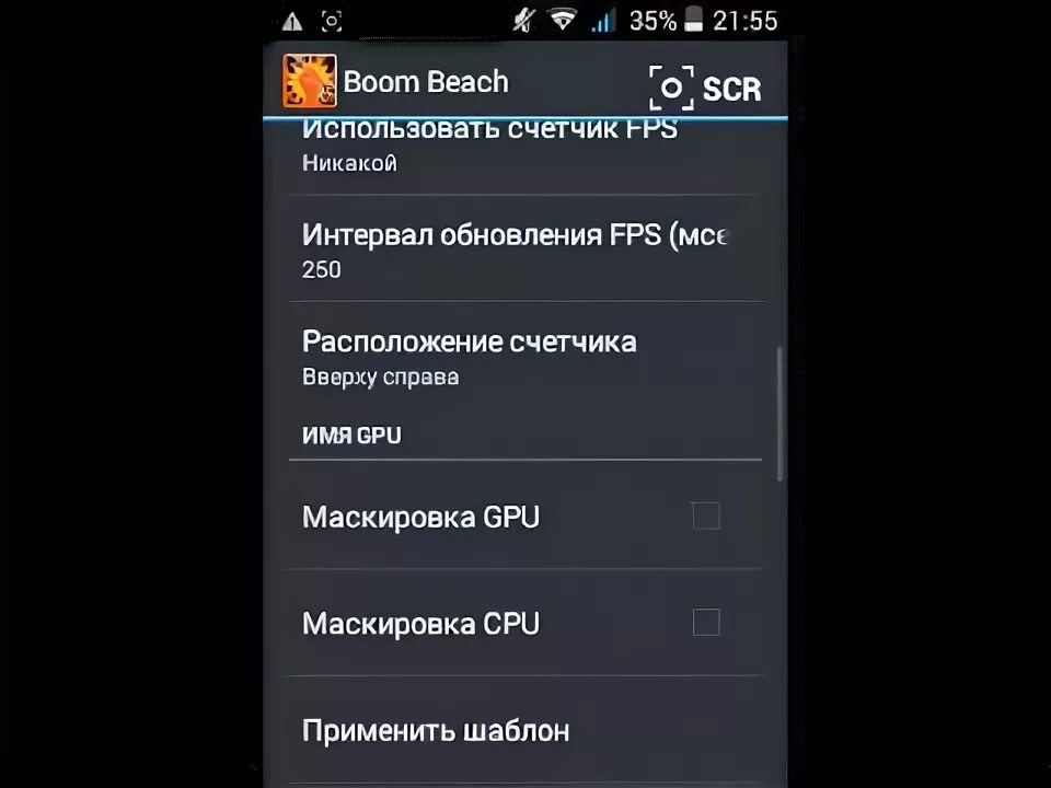 Как сделать чтоб игры не лагали на андроиде. Как сделать так чтобы игры не лагали на телефоне андроид. Как сделать чтобы телефон не лагал. Как сделать так чтобы игра не лагала на телефоне.