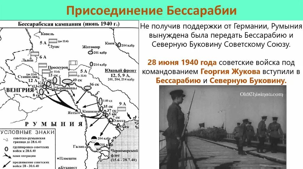 Бессарабия и Северная Буковина в 1940. Территория Буковины и Бессарабии до 1940 года. Бессарабия на карте 1940. Присоединение Буковины и Бессарабии. 1940 год румыния