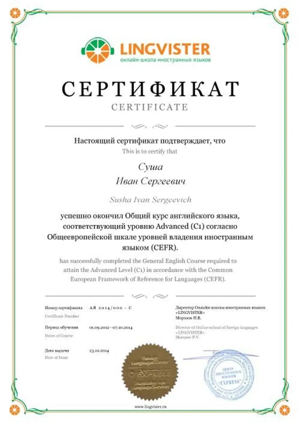 Тест на владение английским языком. Сертификат владения английским языком. Сертификат об окончании английских курсов. Сертификат владения английским языком. Сертификат английского языка.