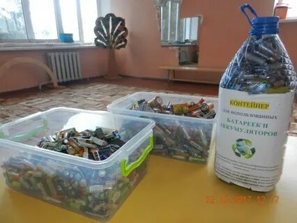 Сбор батареек в детском саду