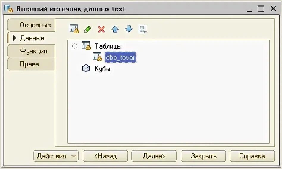 1с подключение внешнего источника данных. 1с внешние источники данных на обычных формах.