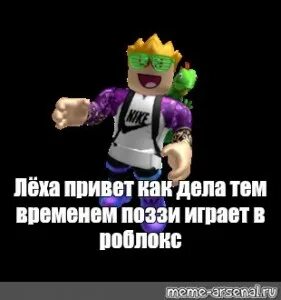 Леха привет хочешь