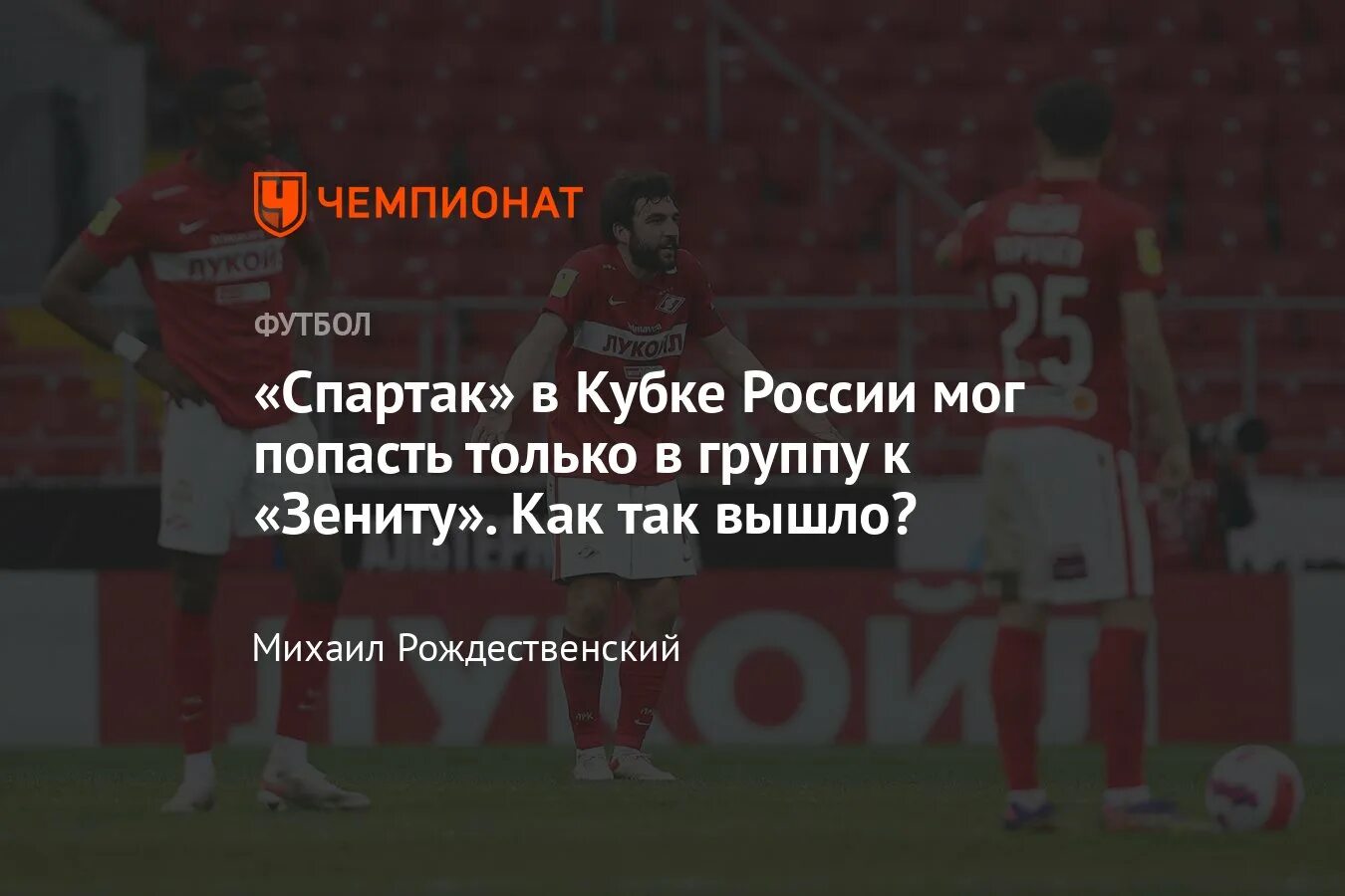 Кубок россии таблица 2022 2023. Сетка Кубка России по футболу 2022-2023. Кубок России по футболу 2022-2023 жеребьевка. Фонбет Кубок России 2022-2023. Схема Кубка России по футболу 2022-2023.