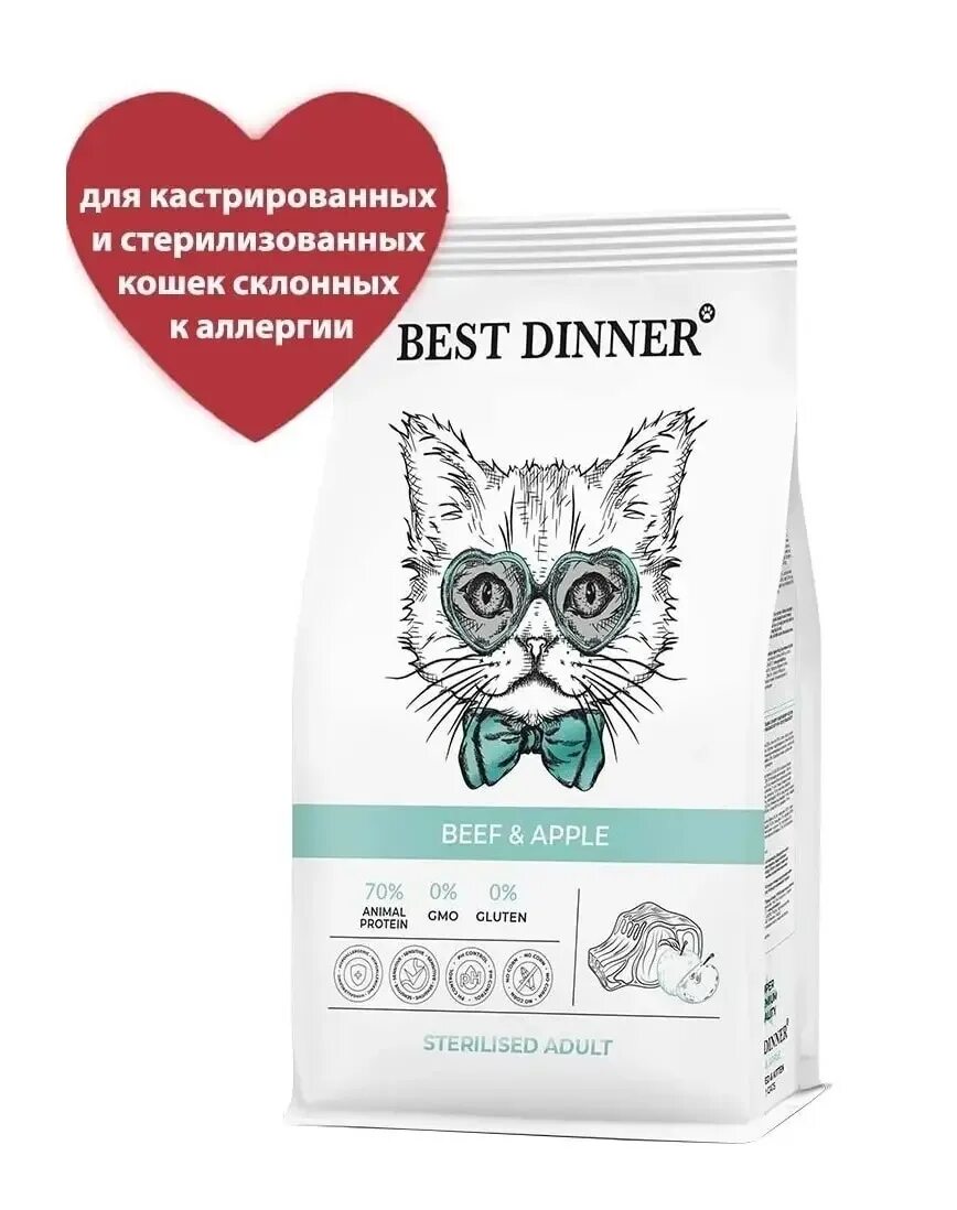 Best dinner cat. Best dinner корм для кошек влажный. Best dinner сухой корм для стерилизованных кошек. Бест диннер для кошек сухой. Best dinner корм для стерилизованных кошек.