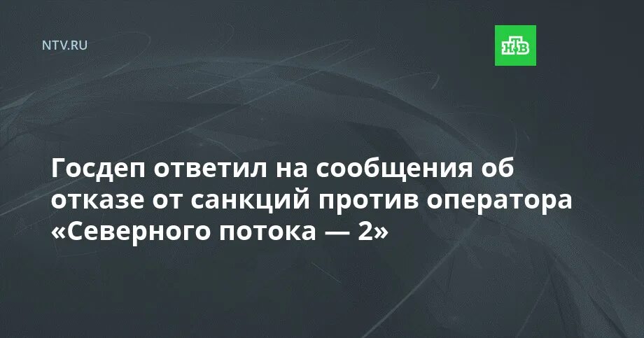 Санкции против операторов. Санкции против операторов