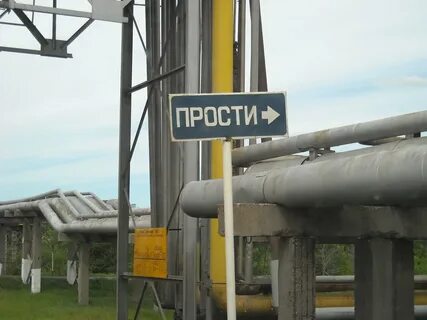 Извинить деревня
