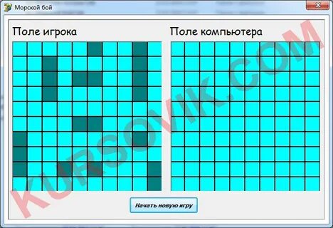 Программа для морского боя