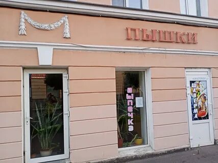 Кафе колпино