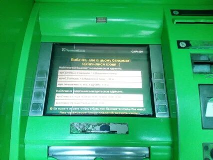 Терминал сбербанка заблокирован