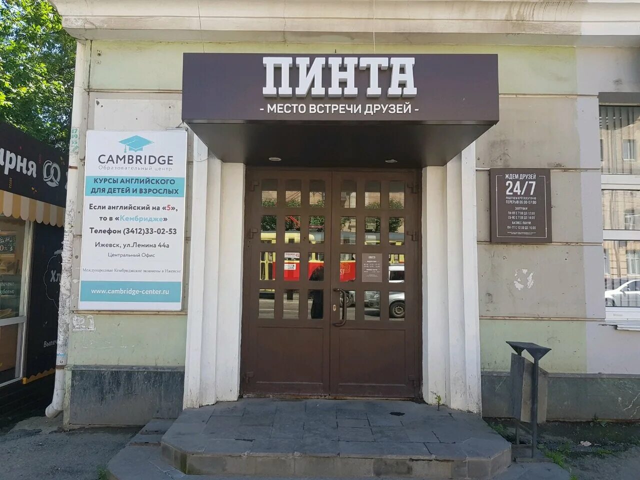 пинта каменск-уральский. пиво "хмельная пинта" светлое. пинта ижевское. ул ленина 17 ижевск. пинта псков энтузиастов.