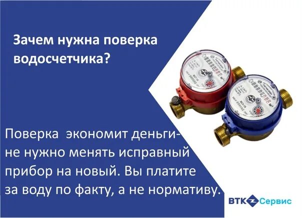 Втк сервис киров. График проведения поверки теплосчетчиков. втк - 50 счетчик холодной воды характеристики. ип бубнов поверка теплосчетчика и манометров.