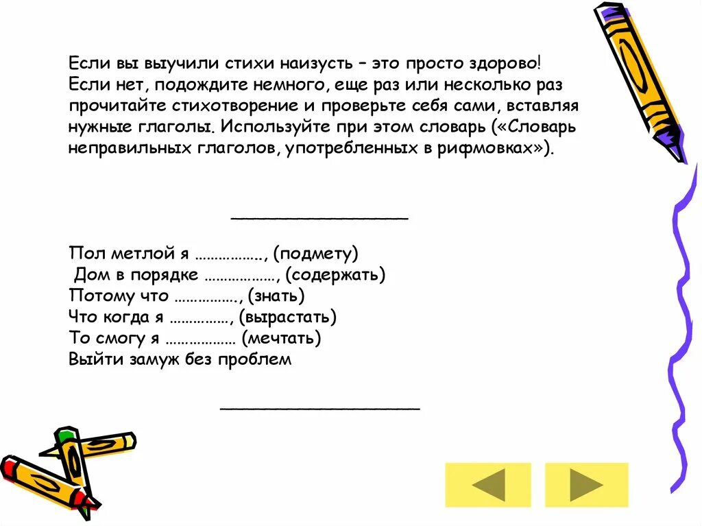 Как выучить стих россия. Выучить стихотворение наизусть. Как учить стихи наизусть быстро. Как быстро выучить стих. Как запомнить стих наизусть.