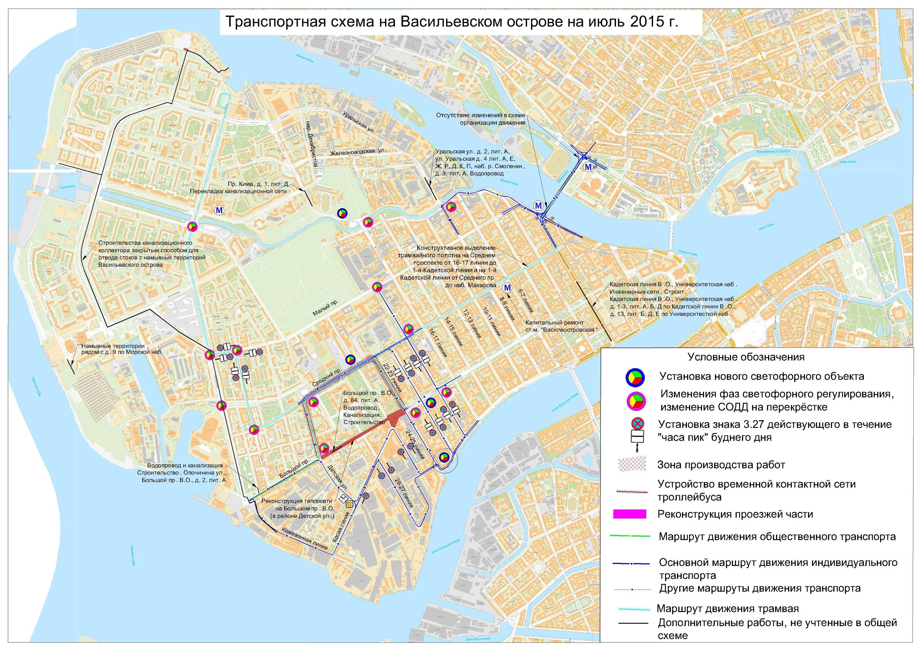 Васильевский остров станция метро. Карта схема Васильевского острова. Васильевский остров Санкт-Петербург карта. Питер Васильевский остров карта. Схема Васильевского острова Санкт-Петербурга.