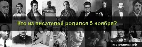 Рожден автор