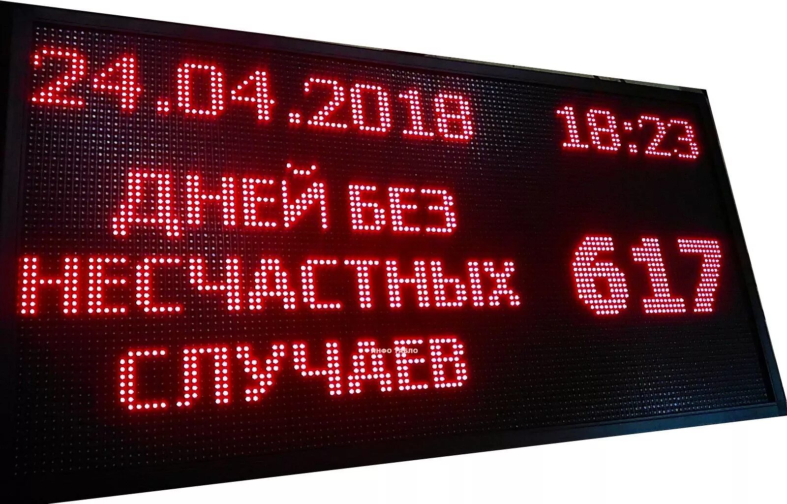 Электронное светодиодное табло. Светодиодная информационная панель. Табло светодиодное информационное. Светодиодное цифровое табло.