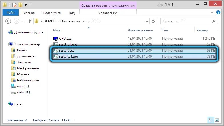 Start 64. Программа Custom Resolution Utility. Настройки Cru-1.5.2. Custom Resolution Utility. Cru как сбросить настройки.