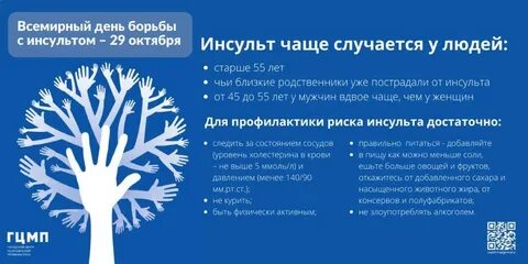 Центр инсульта спб