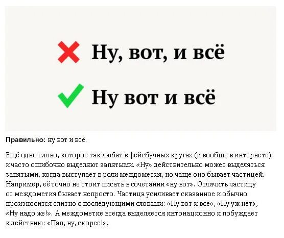 Сравнять с землей значение. К врачу или ко врачу как правильно. сравнять или сровнять. всвязи с этим или в связи с этим. всвязи или в связи как.