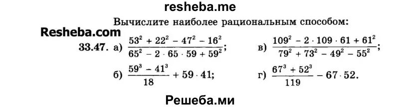 Вычислить наиболее рациональным способом 7 класс. Вычислите более рациональным способом. вычисление наиболее рациональным способом. вычисли наиболее рациональным способом. вычислите наиболее рациональным способом.