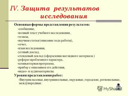 Тезисы научно практической конференции