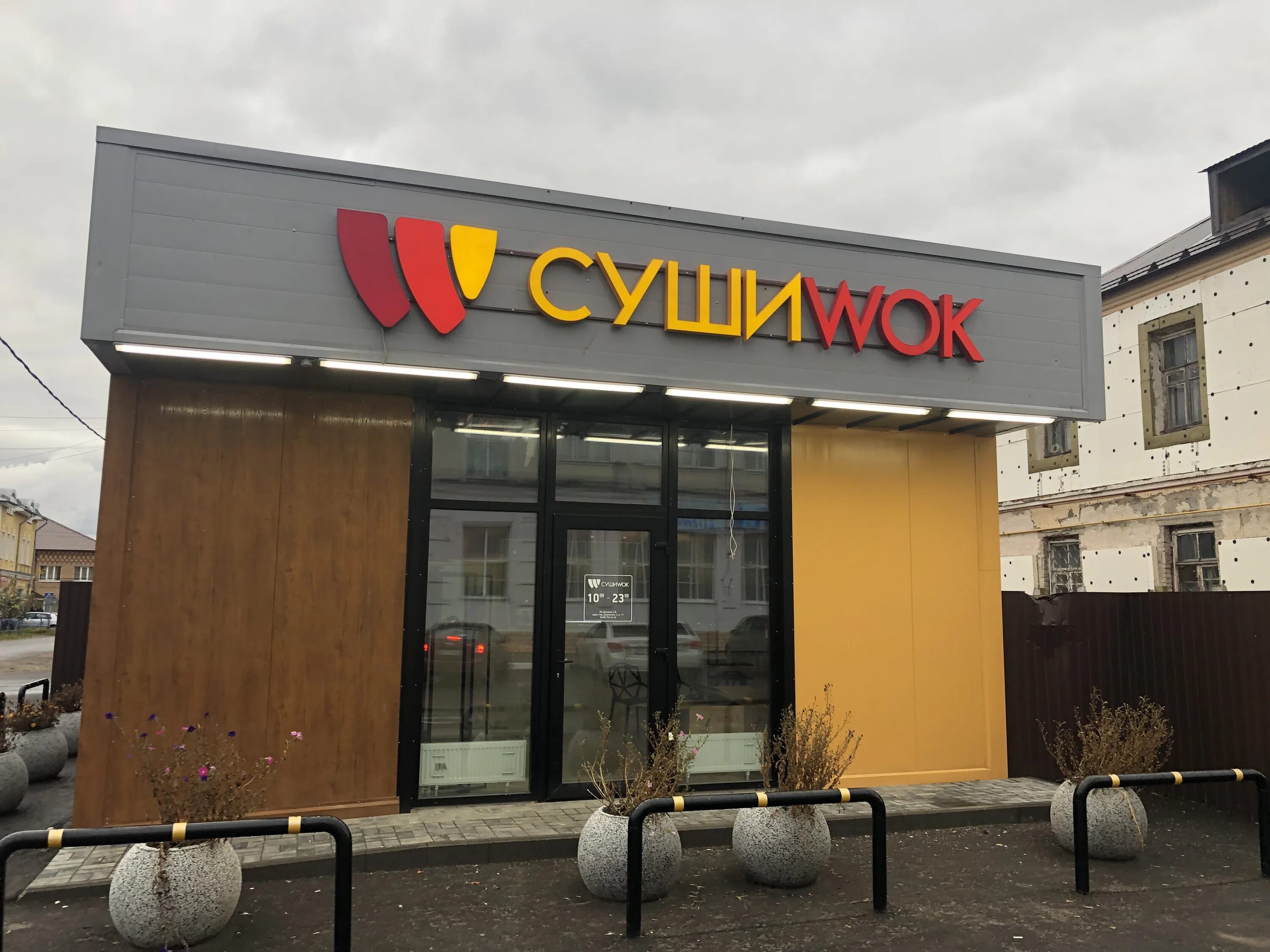 Суши wok дзержинского. Ролл "данто. Суши вок на камова 6к1. Суши вок на преображенке с доставкой. Суши wok дзержинский.