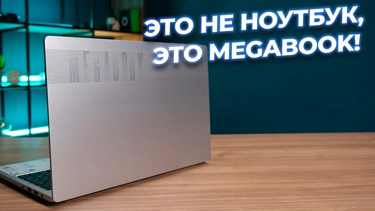 MEGABOOK t1. Techno MEGABOOK t1. Ноутбук MEGABOOK. Матрица ноутбука Techno MEGABOOK t1.