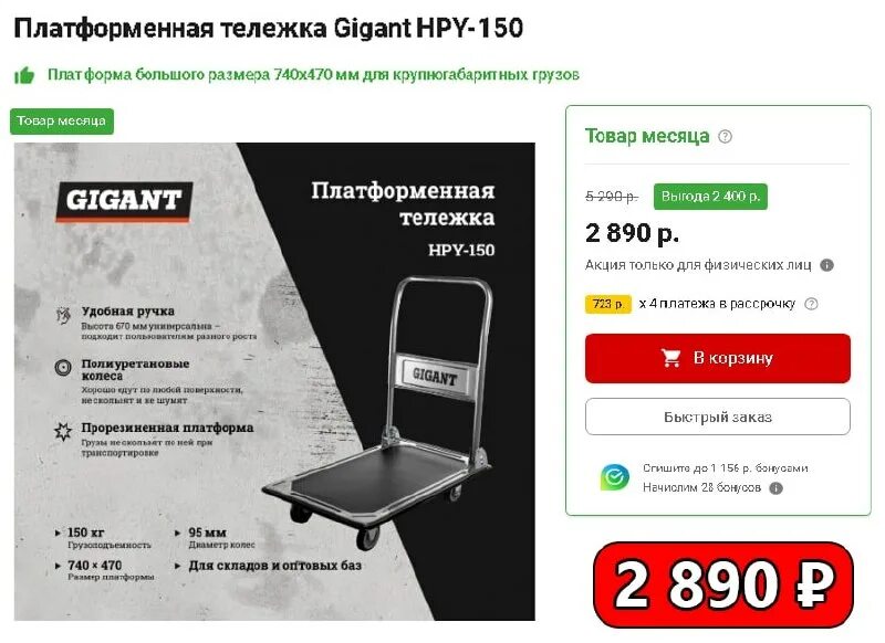 платформенная тележка gigant hpy 150. платформенная тележка moverplat medium-l-125-pvc. платформенная тележка hpy-140. платформенная тележка gigant hpy 150. платформенная тележка gigant hpy 150.