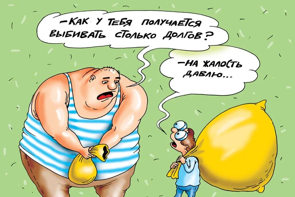 Человек который выбивает кредиты. Человек который выбивает кредиты. Коллектор банковский. Мфо карикатура. Мужчина в мышеловке.