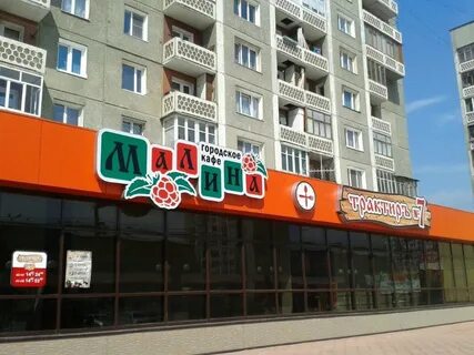 Малина в архангельске