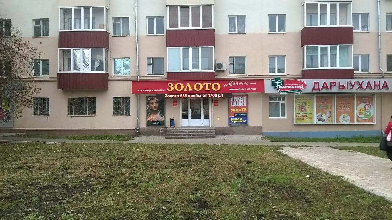 Магазины в туймазах. Ювелирный туймазы. Салон ювелирный магазин в туймазах. Ювелирный туймазы. Ювелирный магазин.