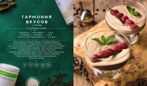 Кулинарные вкусы