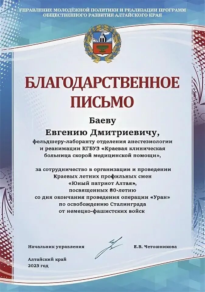 Благодарность евгению. Благодарность Евгении Ивановне. Выражает благодарность Евгении или Евгение.