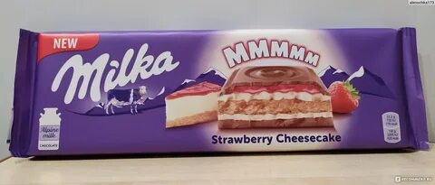 Нев милки