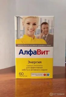 Алфавит энергия