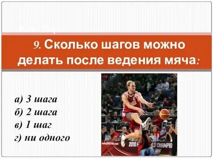 Сколько замен можно делать в баскетболе