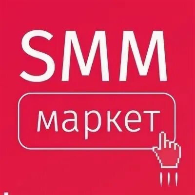 Paid smm. Посм для Маркета.