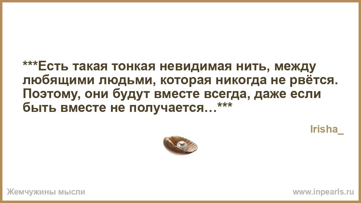 Глуп существует. Женская мудрость не замечать мужские. Мужская мудрость не замечать женские слабости. Идеальных отношений не бывает есть женская мудрость не. Не замечать мужские глупости.