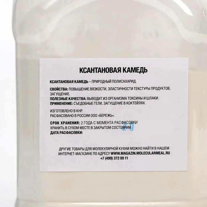 Сколько добавлять ксантановой камеди