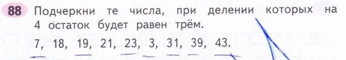 19 4 ост. Подчеркните те числа при делении которых на 4 остаток будет равен 3. Числа при делении на 4. Деление чисел с остатком 4 класс конспект урока. Подчеркните те числа при делении которых на 4 остаток будет равен трём.