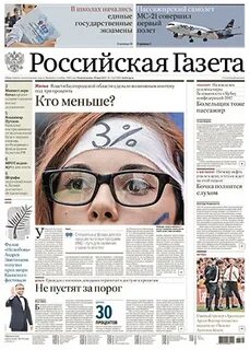 Издательство газеты