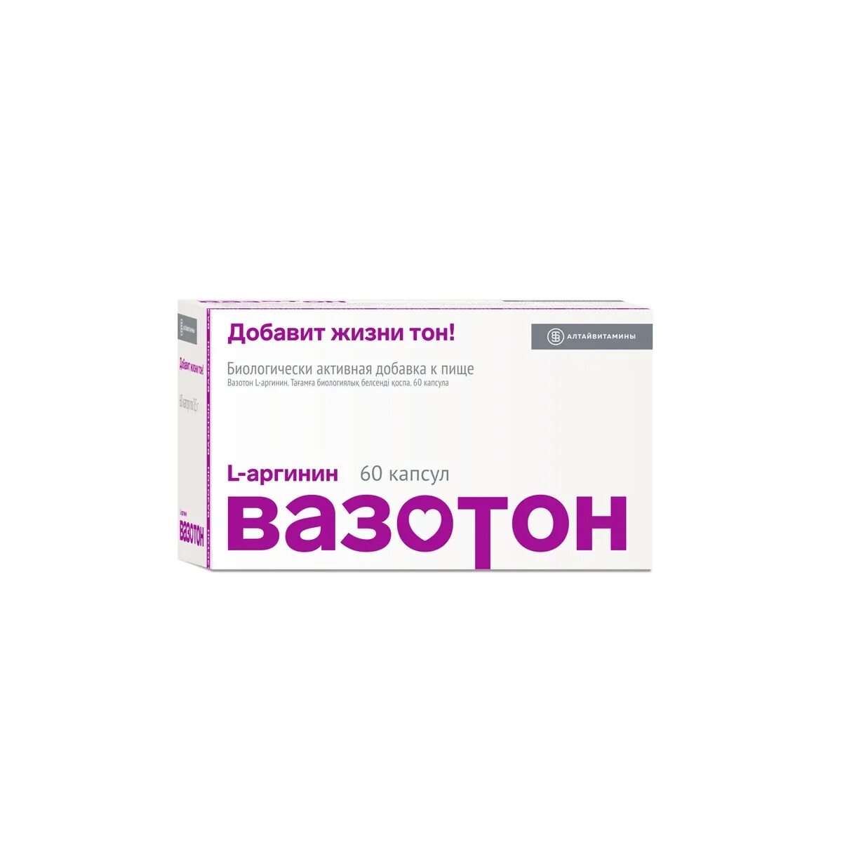 Вазотон капсулы. Вазотон капс 0,5 г n 30. Вазотон 500. Вазотон л аргинин. Вазотон алтайвитамины.