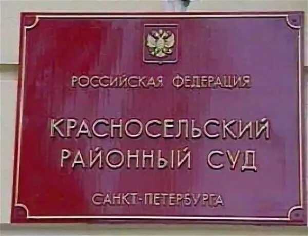 Судьи красносельского районного. Судьи красносельского районного. Судьи костромы. Судьи красносельского районного. Судьи красносельского районного.